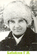 Геннадий Иванович Бабайлов